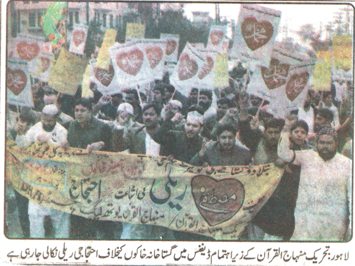 تحریک منہاج القرآن Minhaj-ul-Quran  Print Media Coverage پرنٹ میڈیا کوریج DAILY JINNAH BACK PAGE-1